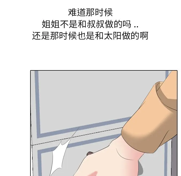 姐姐的秘密日记[顶通]韩漫全集-第 28 话无删减无遮挡章节图片 