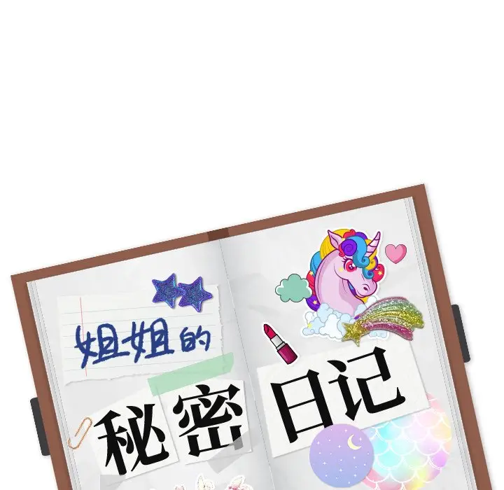 姐姐的秘密日记[顶通]韩漫全集-第 28 话无删减无遮挡章节图片 