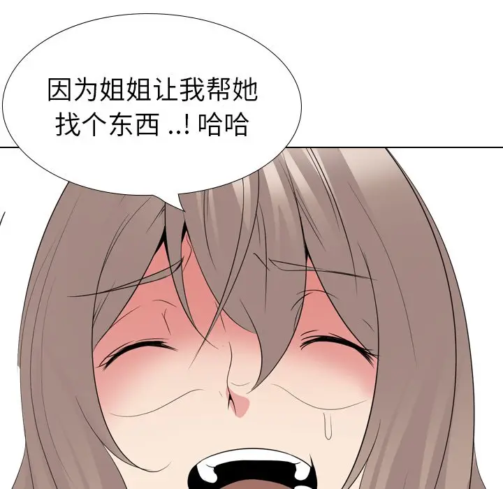姐姐的秘密日记[顶通]韩漫全集-第 29 话无删减无遮挡章节图片 