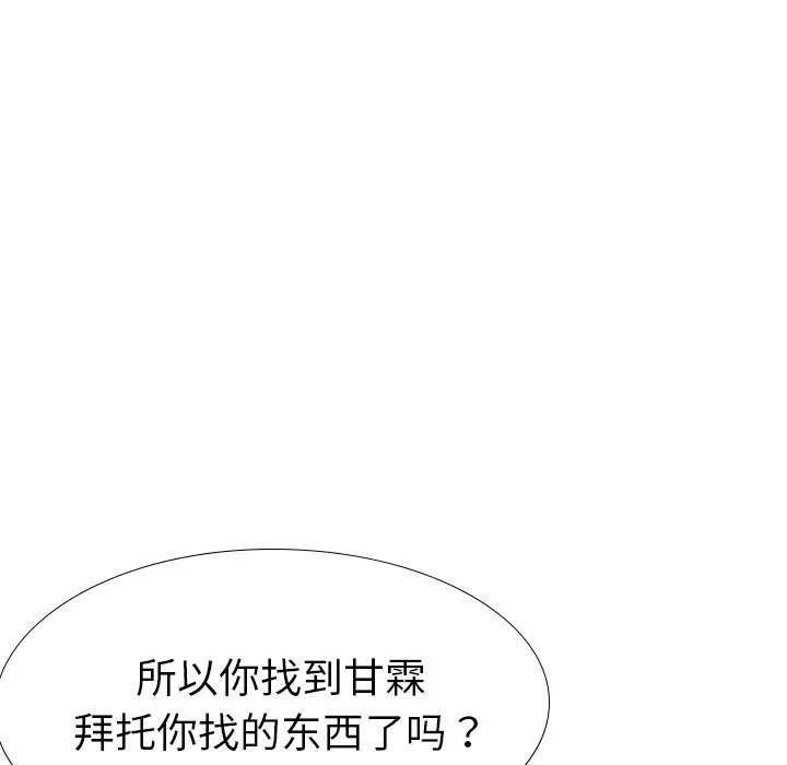 姐姐的秘密日记[顶通]韩漫全集-第 29 话无删减无遮挡章节图片 