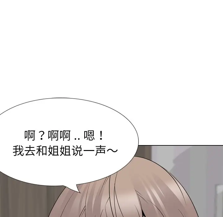 姐姐的秘密日记[顶通]韩漫全集-第 29 话无删减无遮挡章节图片 