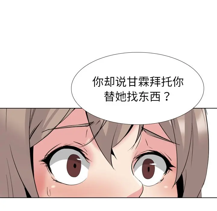 姐姐的秘密日记[顶通]韩漫全集-第 29 话无删减无遮挡章节图片 