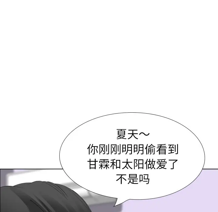 姐姐的秘密日记[顶通]韩漫全集-第 29 话无删减无遮挡章节图片 
