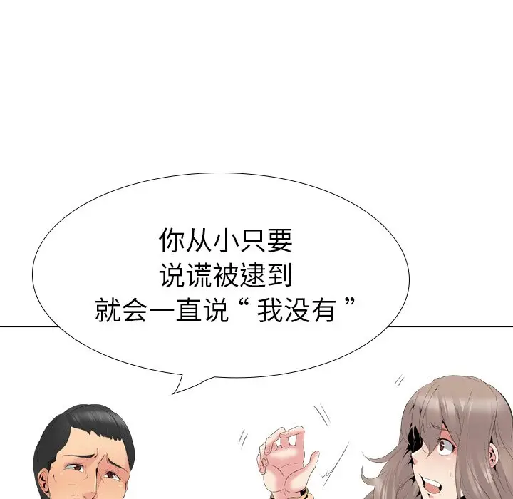 姐姐的秘密日记[顶通]韩漫全集-第 29 话无删减无遮挡章节图片 