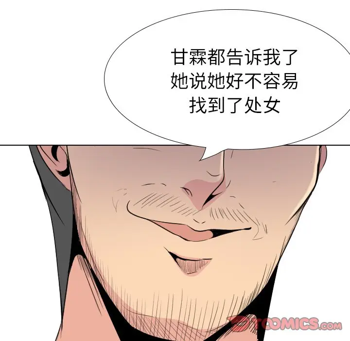 姐姐的秘密日记[顶通]韩漫全集-第 29 话无删减无遮挡章节图片 