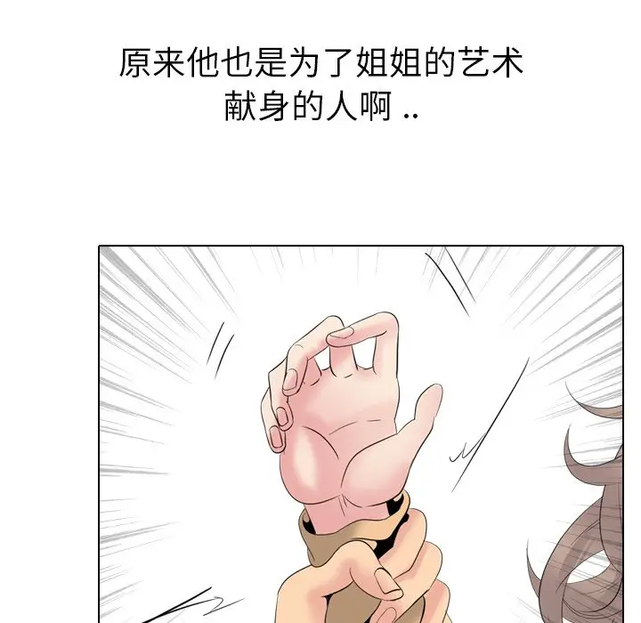 姐姐的秘密日记[顶通]韩漫全集-第 29 话无删减无遮挡章节图片 