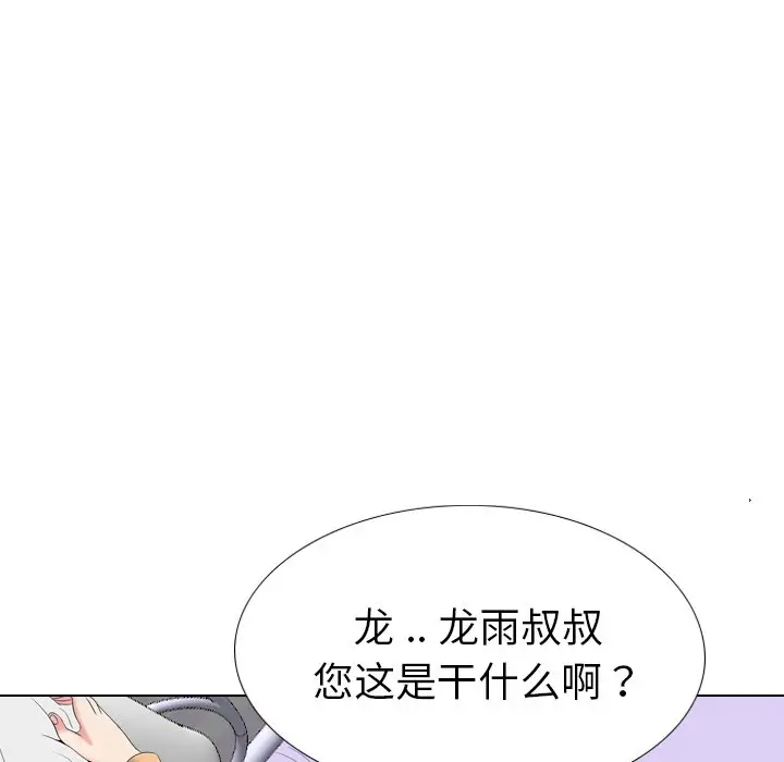 姐姐的秘密日记[顶通]韩漫全集-第 29 话无删减无遮挡章节图片 