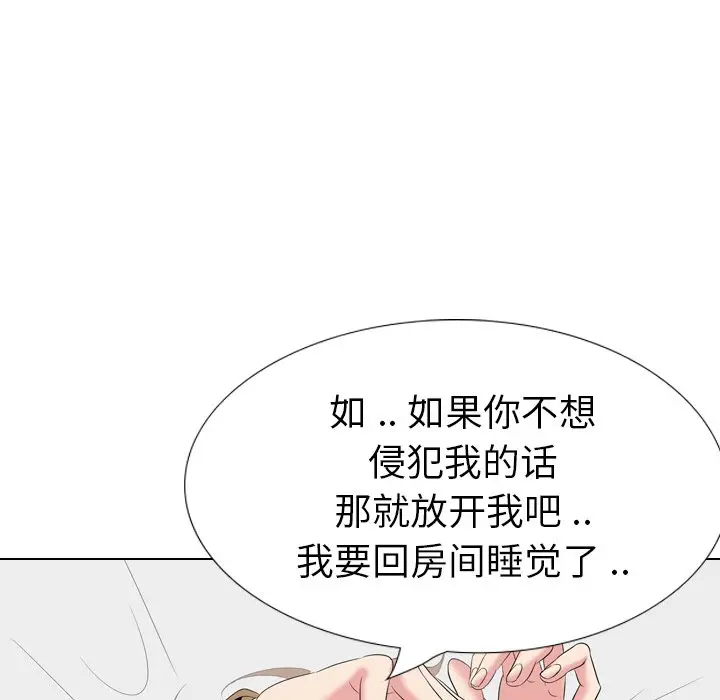 姐姐的秘密日记[顶通]韩漫全集-第 29 话无删减无遮挡章节图片 