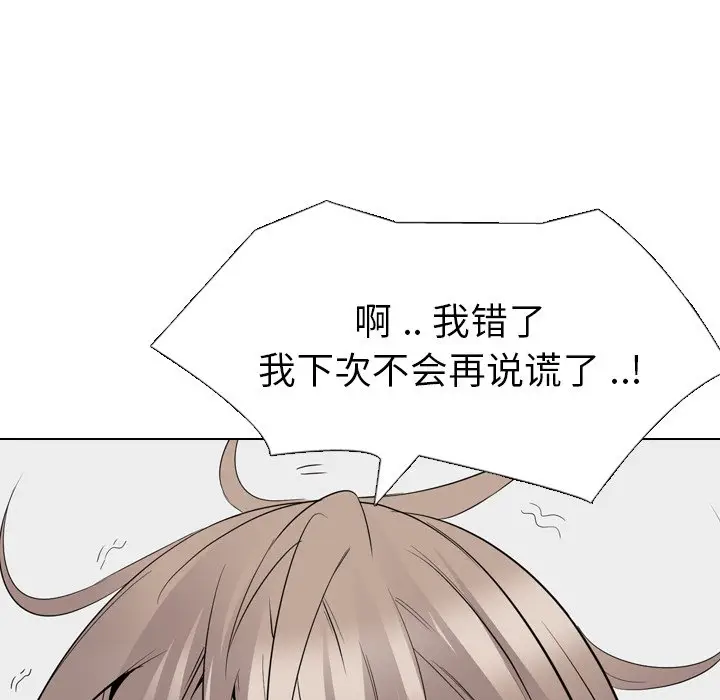 姐姐的秘密日记[顶通]韩漫全集-第 29 话无删减无遮挡章节图片 