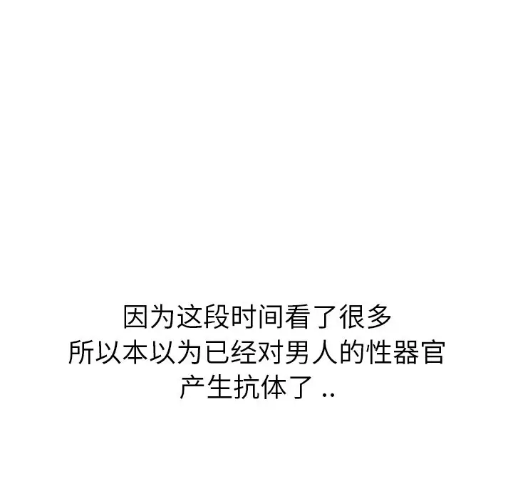 姐姐的秘密日记[顶通]韩漫全集-第 30 话无删减无遮挡章节图片 