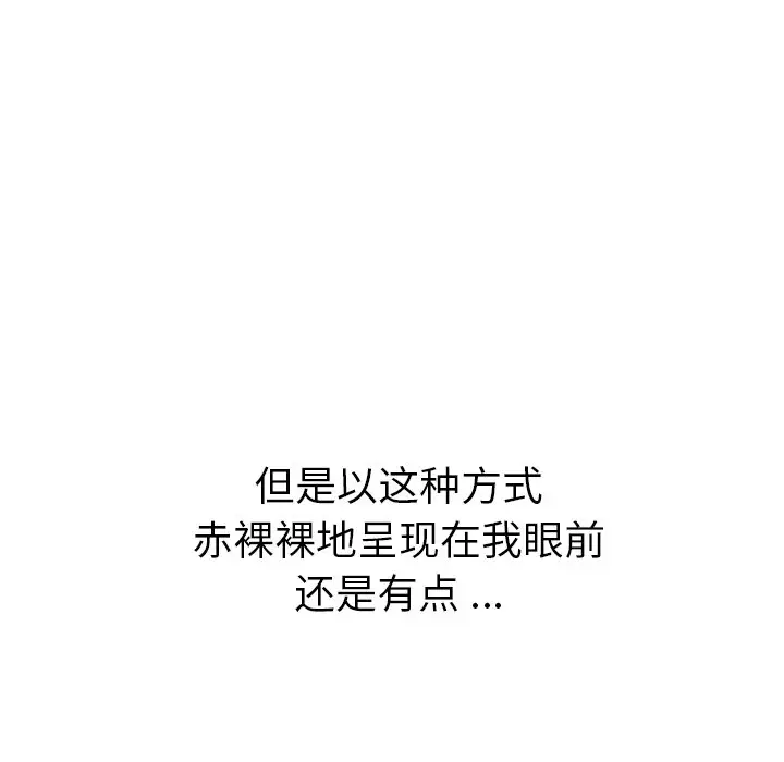 姐姐的秘密日记[顶通]韩漫全集-第 30 话无删减无遮挡章节图片 