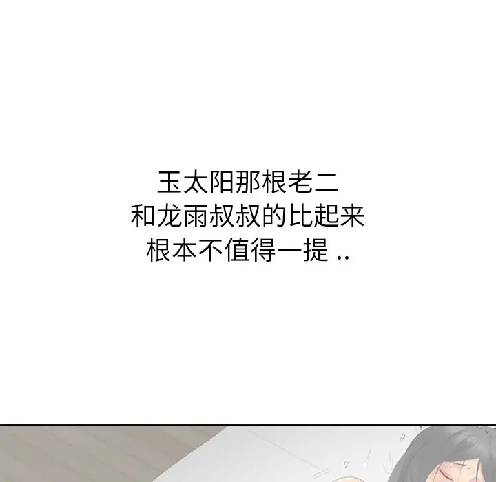 姐姐的秘密日记[顶通]韩漫全集-第 30 话无删减无遮挡章节图片 
