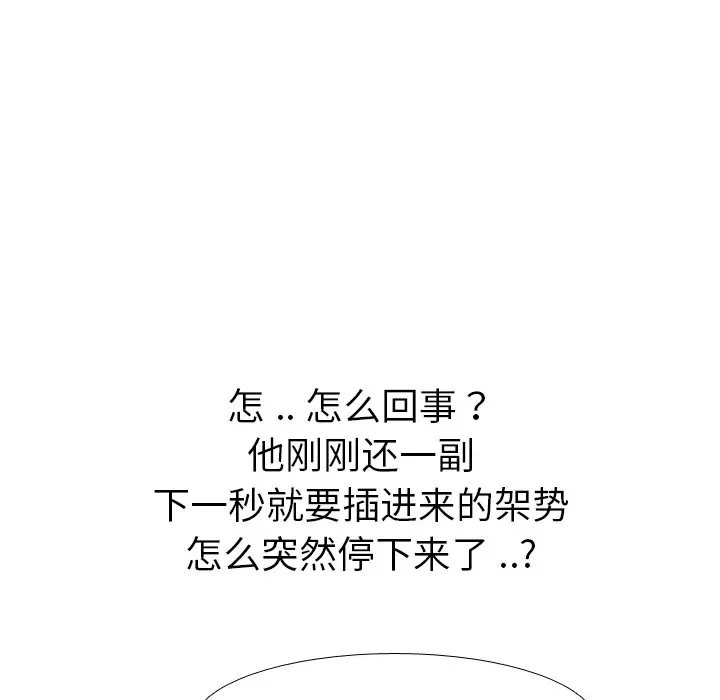 姐姐的秘密日记[顶通]韩漫全集-第 30 话无删减无遮挡章节图片 