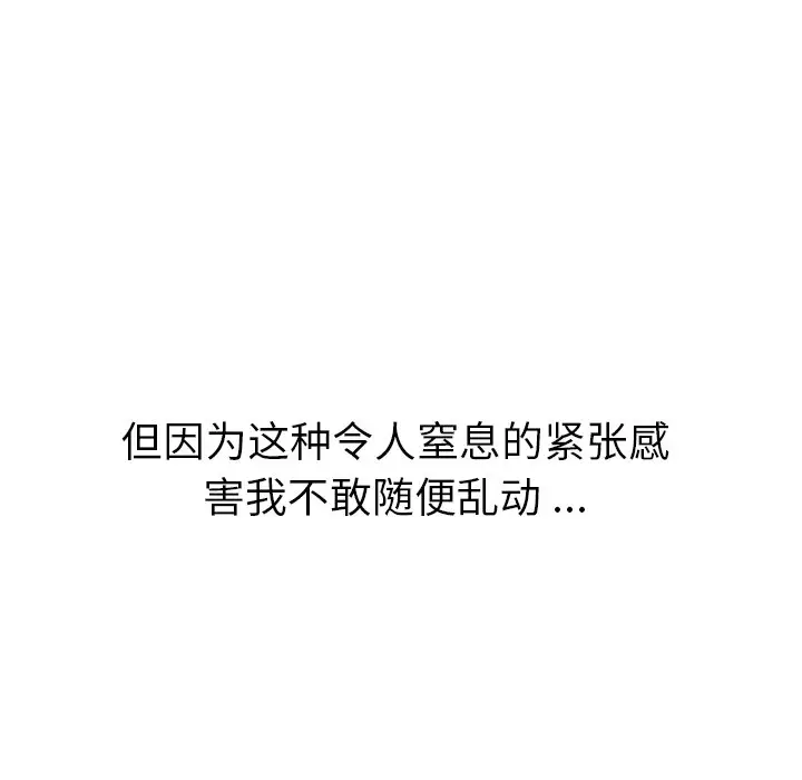 姐姐的秘密日记[顶通]韩漫全集-第 30 话无删减无遮挡章节图片 