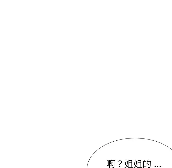 姐姐的秘密日记[顶通]韩漫全集-第 30 话无删减无遮挡章节图片 