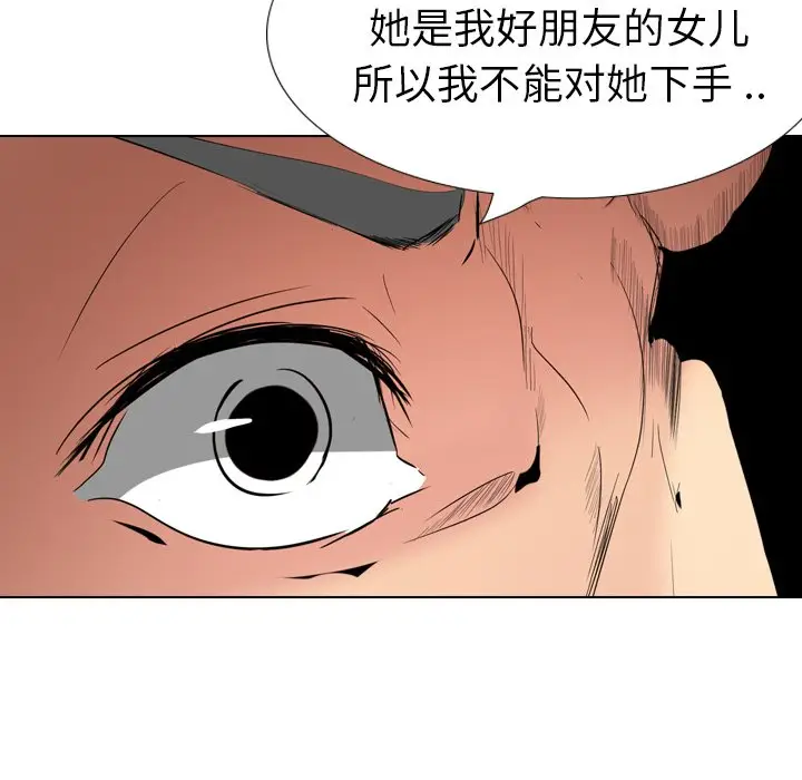 姐姐的秘密日记[顶通]韩漫全集-第 30 话无删减无遮挡章节图片 