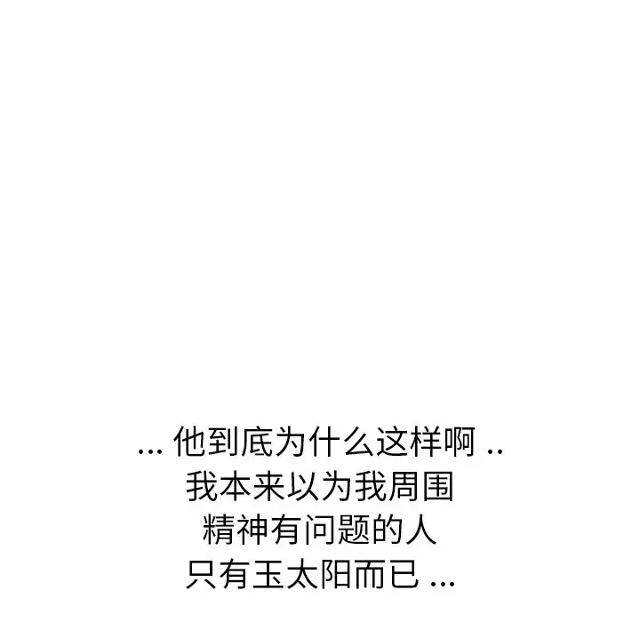 姐姐的秘密日记[顶通]韩漫全集-第 30 话无删减无遮挡章节图片 