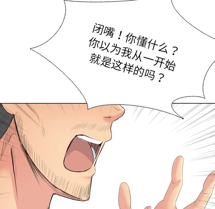 姐姐的秘密日记[顶通]韩漫全集-第 30 话无删减无遮挡章节图片 