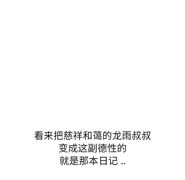 姐姐的秘密日记[顶通]韩漫全集-第 30 话无删减无遮挡章节图片 