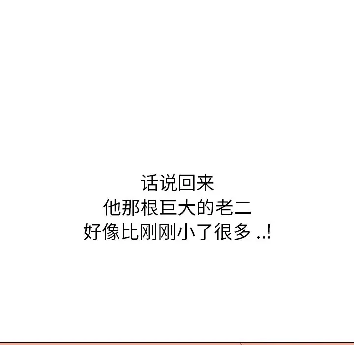 姐姐的秘密日记[顶通]韩漫全集-第 30 话无删减无遮挡章节图片 