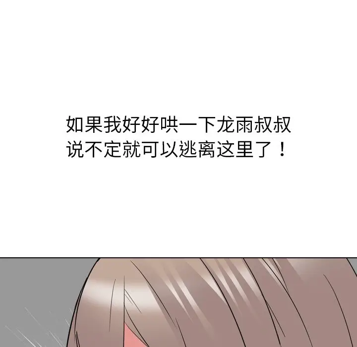 姐姐的秘密日记[顶通]韩漫全集-第 30 话无删减无遮挡章节图片 