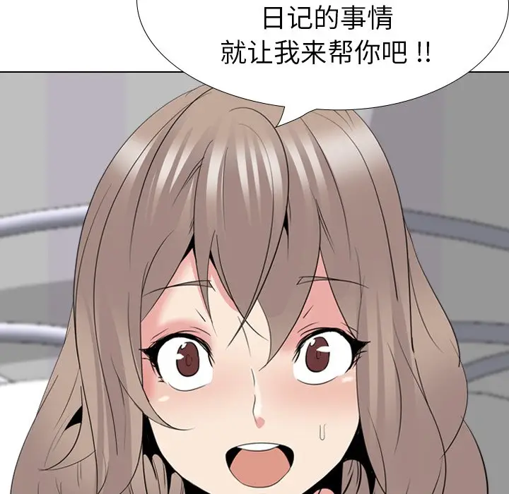 姐姐的秘密日记[顶通]韩漫全集-第 30 话无删减无遮挡章节图片 