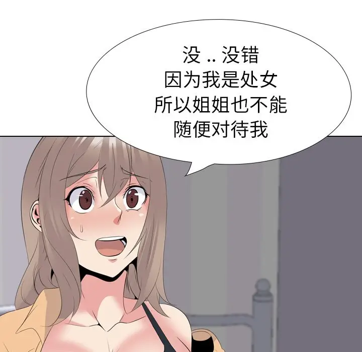 姐姐的秘密日记[顶通]韩漫全集-第 30 话无删减无遮挡章节图片 