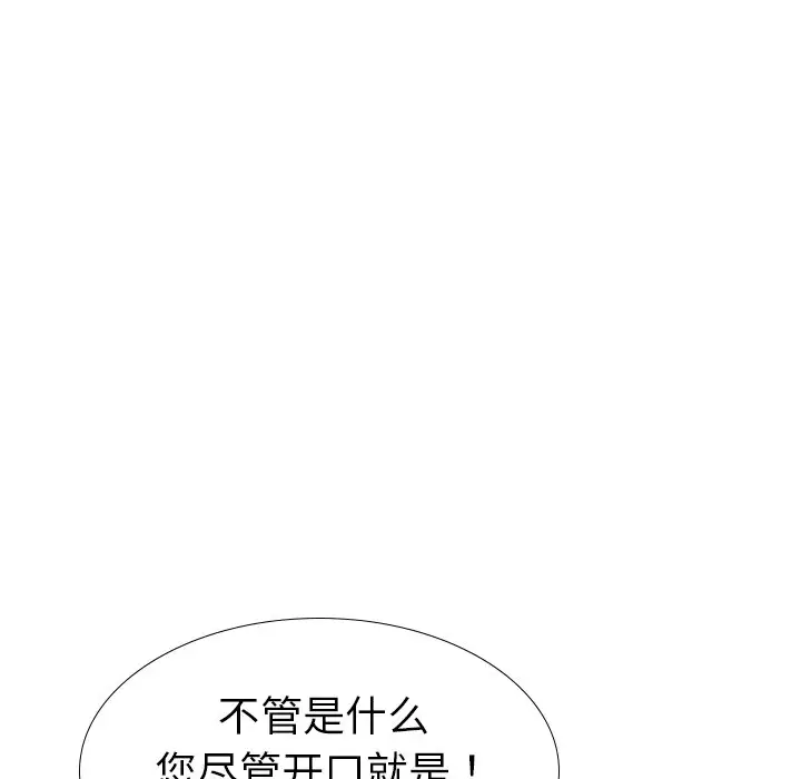 姐姐的秘密日记[顶通]韩漫全集-第 30 话无删减无遮挡章节图片 
