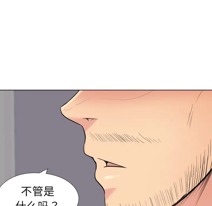 姐姐的秘密日记[顶通]韩漫全集-第 30 话无删减无遮挡章节图片 