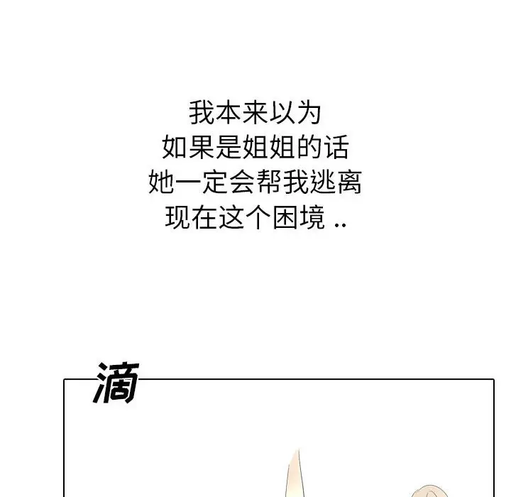 姐姐的秘密日记[顶通]韩漫全集-第 31 话无删减无遮挡章节图片 