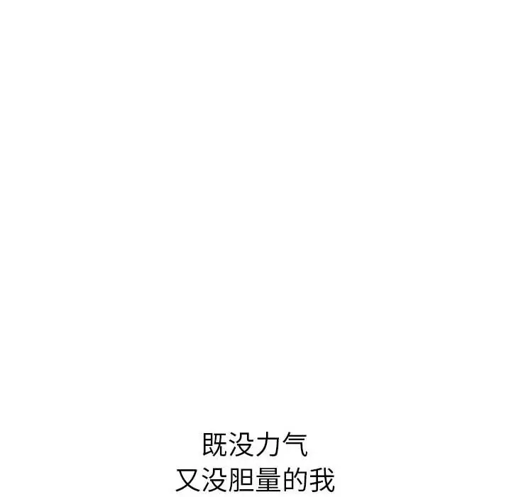 姐姐的秘密日记[顶通]韩漫全集-第 31 话无删减无遮挡章节图片 