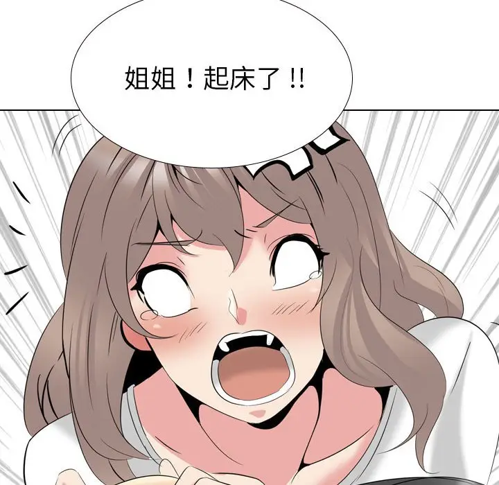 姐姐的秘密日记[顶通]韩漫全集-第 31 话无删减无遮挡章节图片 