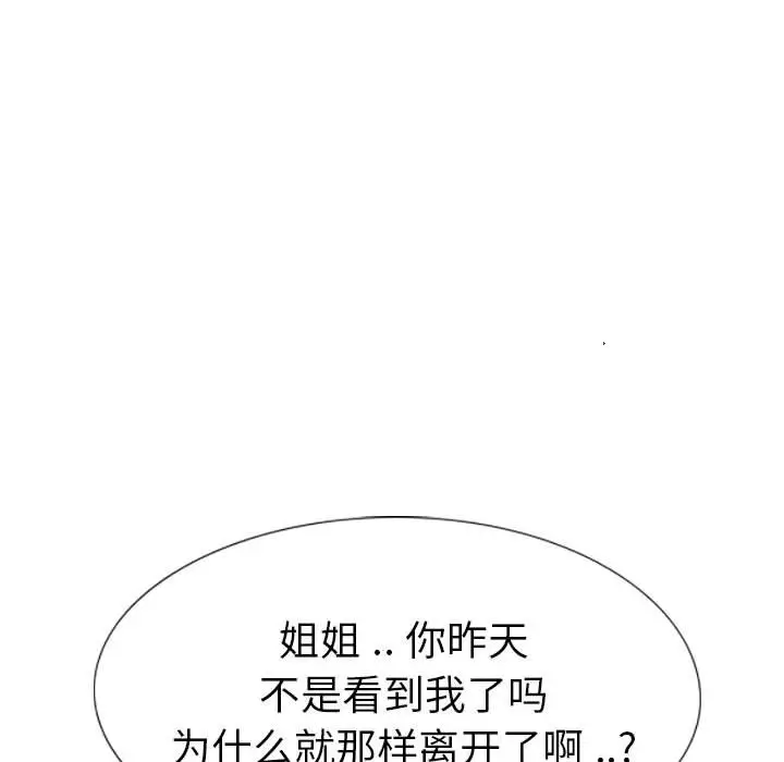 姐姐的秘密日记[顶通]韩漫全集-第 31 话无删减无遮挡章节图片 