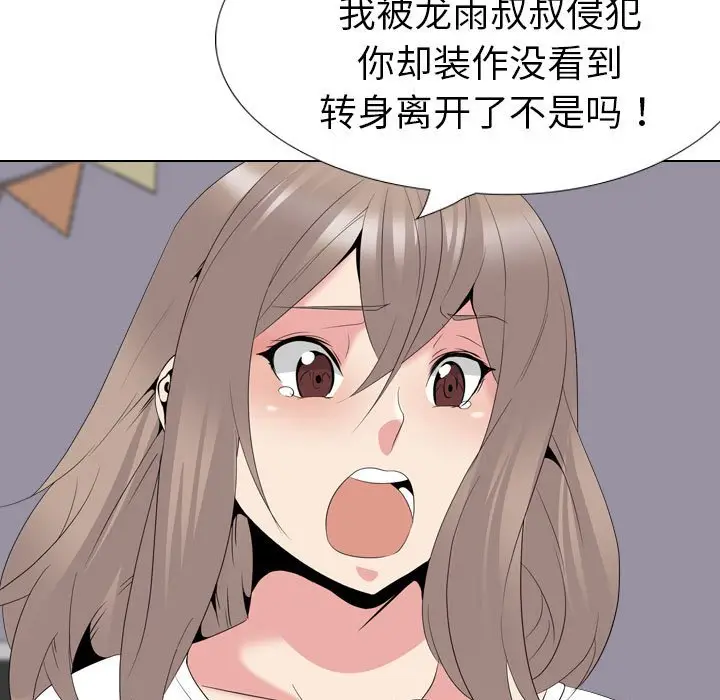 姐姐的秘密日记[顶通]韩漫全集-第 31 话无删减无遮挡章节图片 