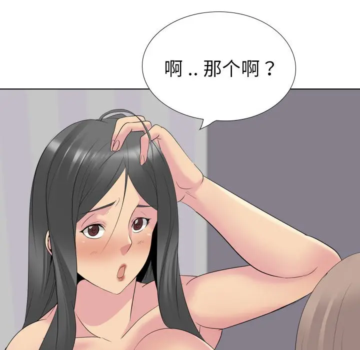 姐姐的秘密日记[顶通]韩漫全集-第 31 话无删减无遮挡章节图片 