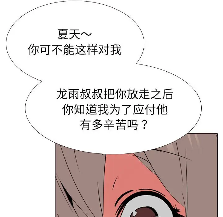 姐姐的秘密日记[顶通]韩漫全集-第 31 话无删减无遮挡章节图片 