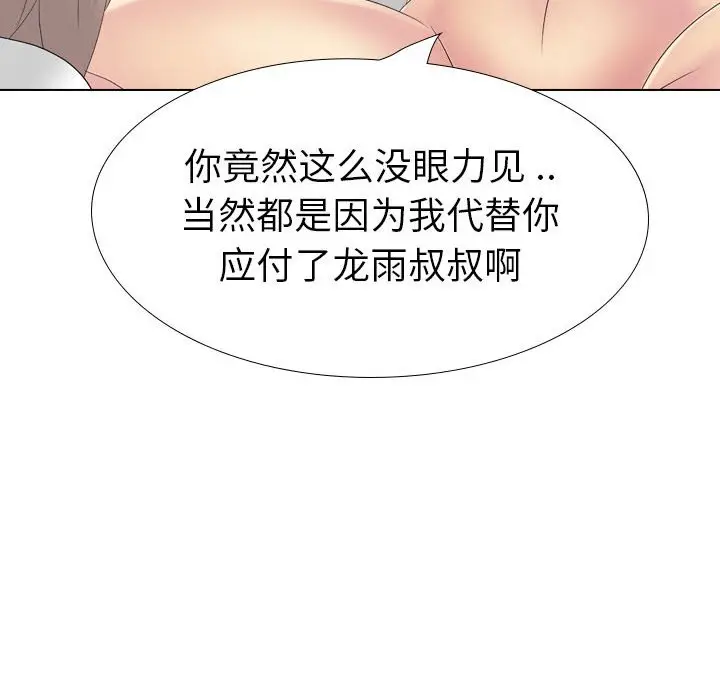 姐姐的秘密日记[顶通]韩漫全集-第 31 话无删减无遮挡章节图片 