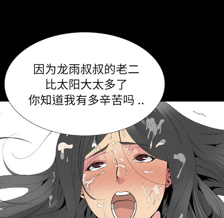 姐姐的秘密日记[顶通]韩漫全集-第 31 话无删减无遮挡章节图片 