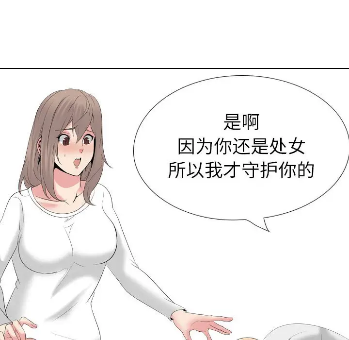 姐姐的秘密日记[顶通]韩漫全集-第 31 话无删减无遮挡章节图片 