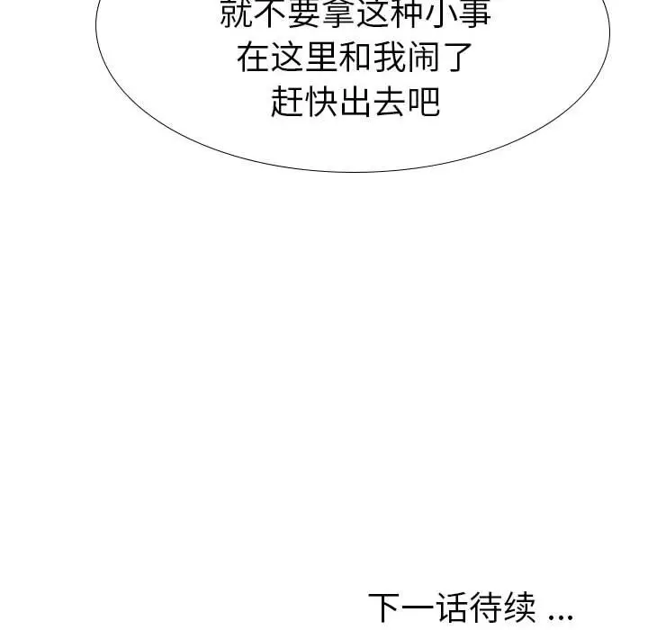 姐姐的秘密日记[顶通]韩漫全集-第 31 话无删减无遮挡章节图片 