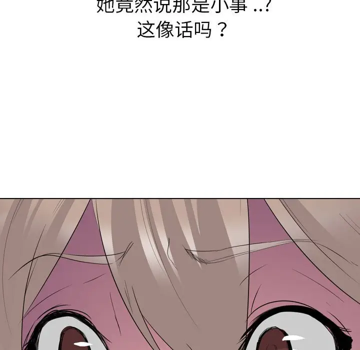 姐姐的秘密日记[顶通]韩漫全集-第 32 话无删减无遮挡章节图片 