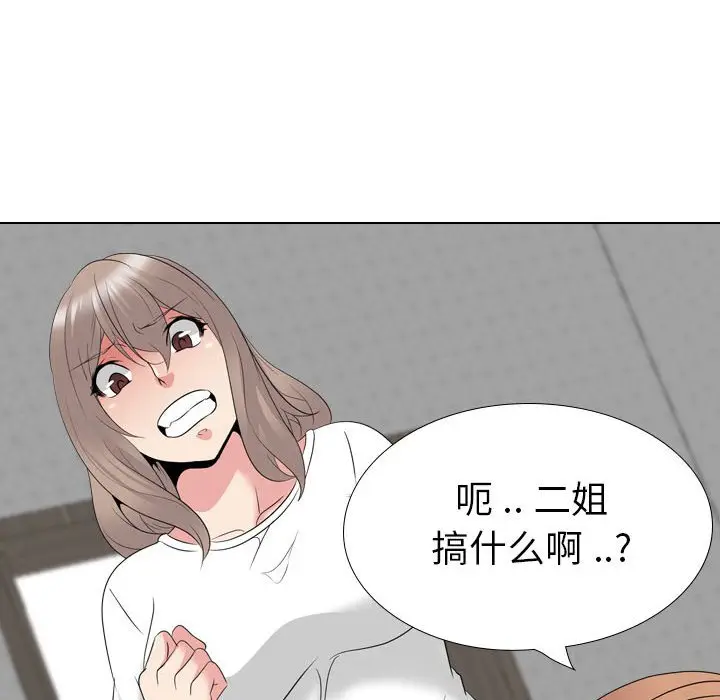 姐姐的秘密日记[顶通]韩漫全集-第 32 话无删减无遮挡章节图片 