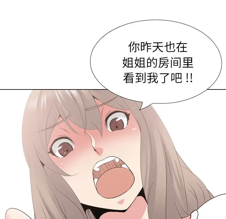 姐姐的秘密日记[顶通]韩漫全集-第 32 话无删减无遮挡章节图片 
