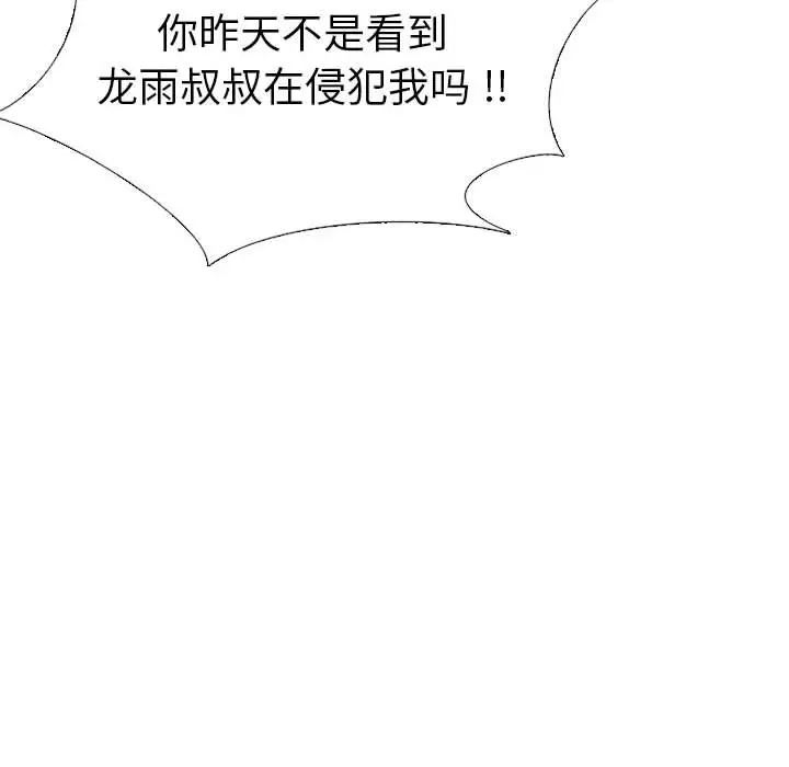 姐姐的秘密日记[顶通]韩漫全集-第 32 话无删减无遮挡章节图片 