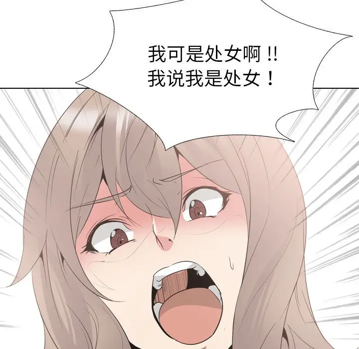 姐姐的秘密日记[顶通]韩漫全集-第 32 话无删减无遮挡章节图片 