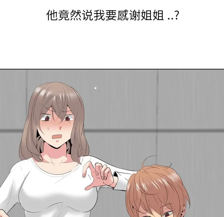 姐姐的秘密日记[顶通]韩漫全集-第 32 话无删减无遮挡章节图片 