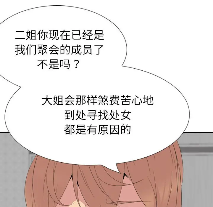 姐姐的秘密日记[顶通]韩漫全集-第 32 话无删减无遮挡章节图片 