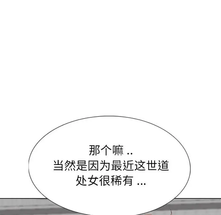 姐姐的秘密日记[顶通]韩漫全集-第 32 话无删减无遮挡章节图片 