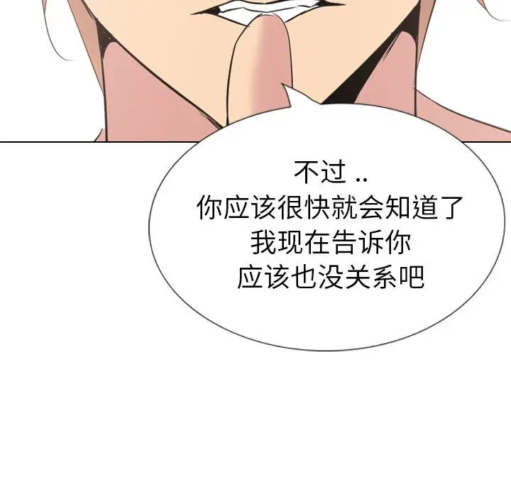 姐姐的秘密日记[顶通]韩漫全集-第 32 话无删减无遮挡章节图片 
