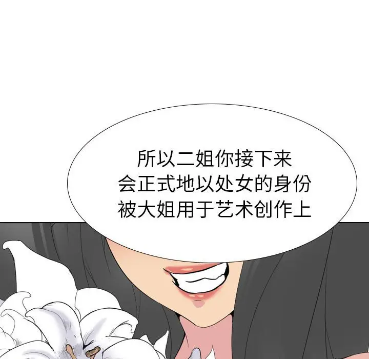 姐姐的秘密日记[顶通]韩漫全集-第 32 话无删减无遮挡章节图片 